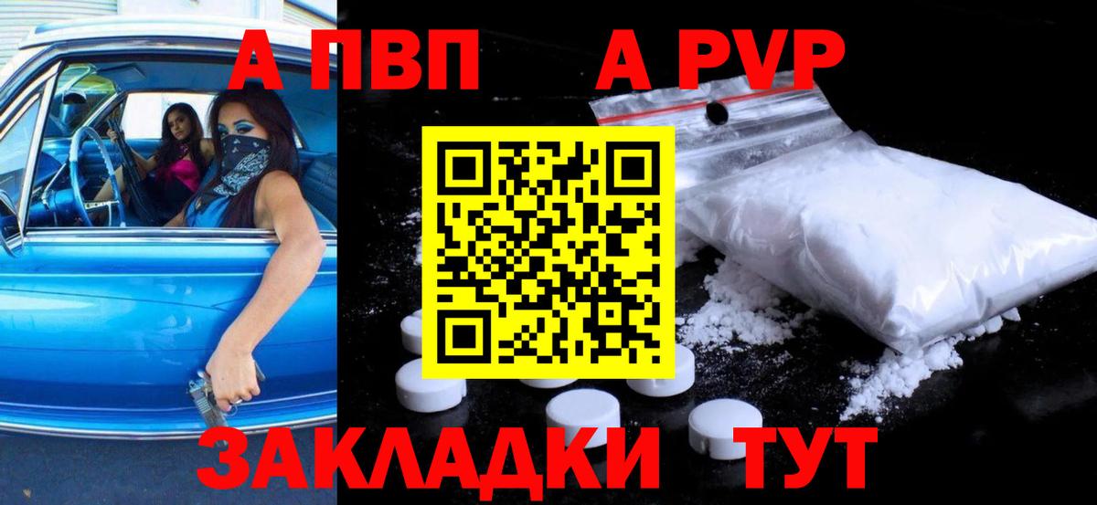 Губкинский  A PVP  Alpha PVP VHQ  Вход с VPN  Alpha-PVP VHQ 
