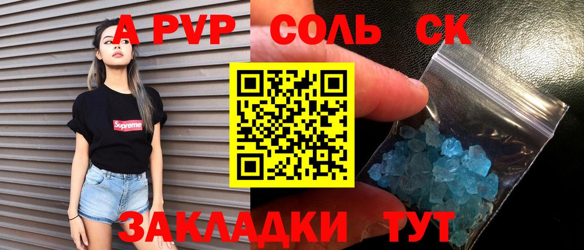 Alpha PVP мука  Губкинский  Alpha-PVP кристаллы 