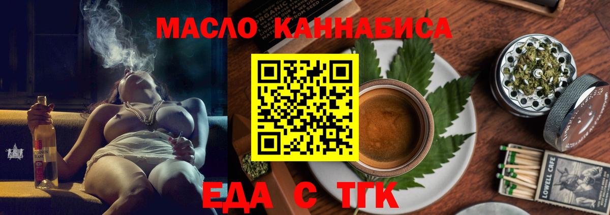 Cannafood конопля  Вход с VPN  Губкинский 