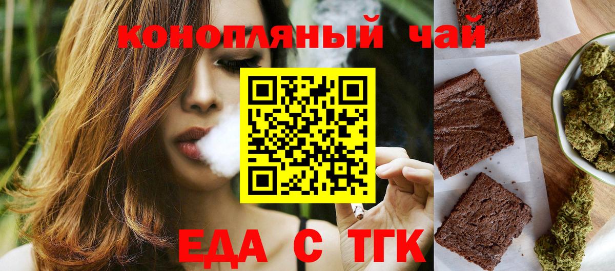 Cannafood конопля  Губкинский 