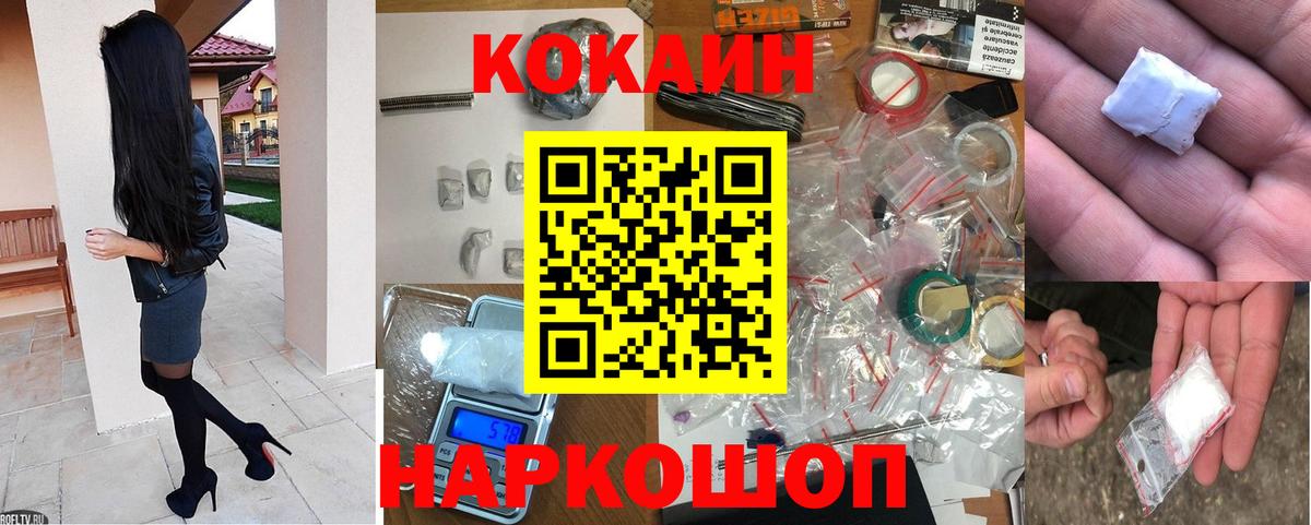 Кокаин FishScale  Губкинский  COCAIN Боливия 