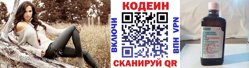 Купить закладки  Губкинский  Кодеиновый сироп Lean напиток Lean (лин) 