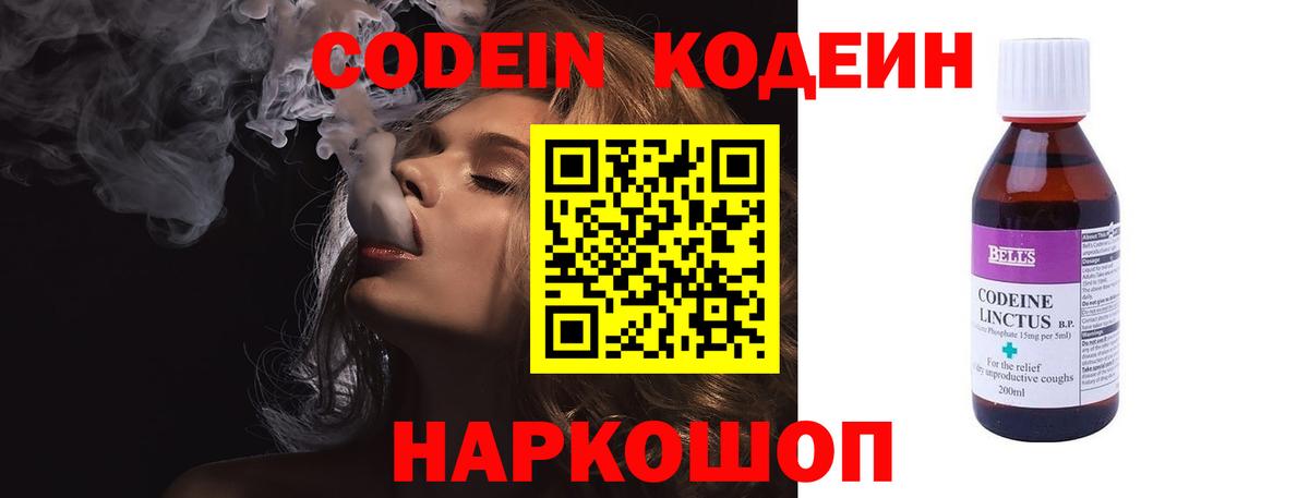Codein Purple Drank  Codein Purple Drank  Губкинский 