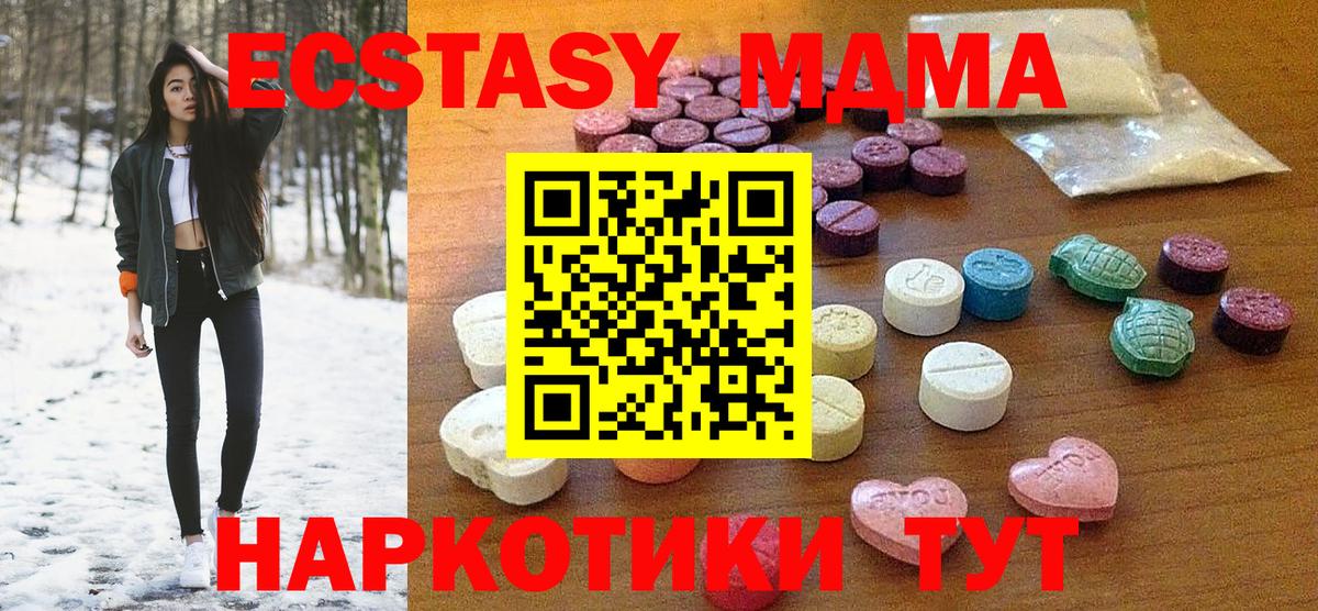 Ecstasy  Вход с VPN  MEGA рабочий сайт  ЭКСТАЗИ таблы  Ecstasy TESLA  Губкинский 