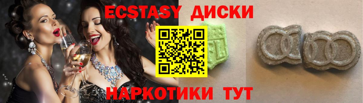 Ecstasy  где купить наркоту  Экстази 280мг  Ecstasy MDMA  Губкинский 