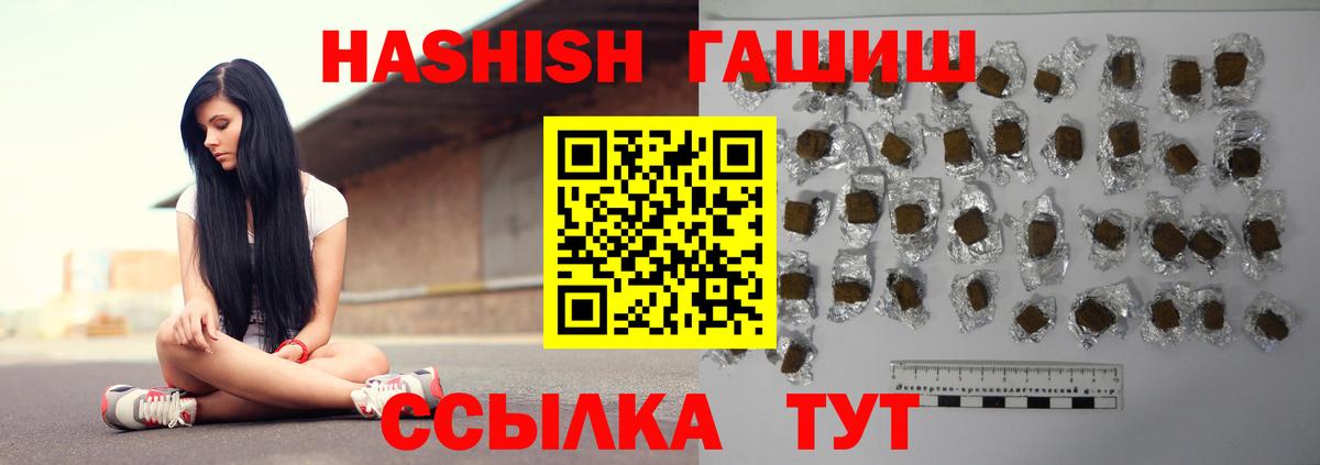 ГАШИШ 40% ТГК  ГАШ 40% ТГК  Вход с VPN  Губкинский 