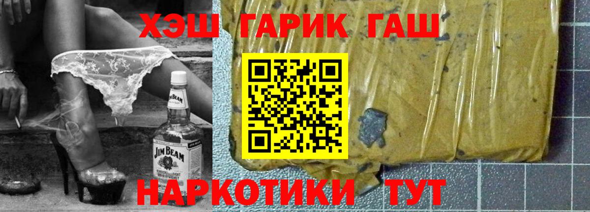 Гашиш Ice-O-Lator  ГАШИШ убойный  Губкинский 