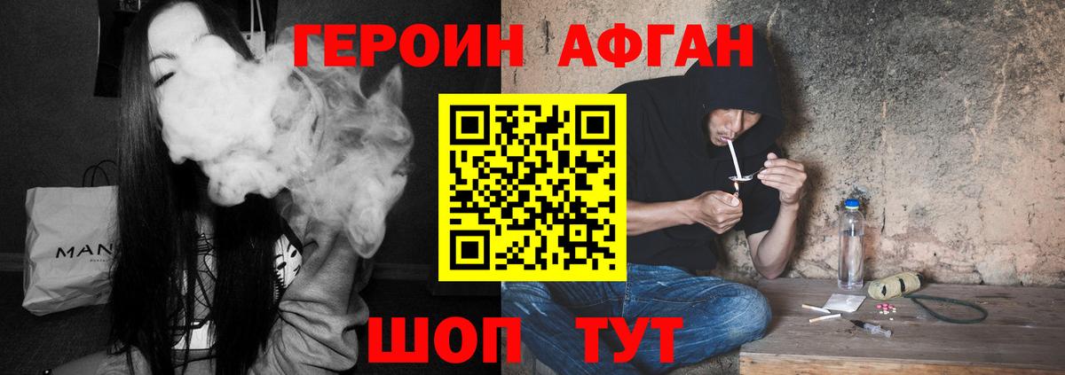 Героин Heroin Губкинский