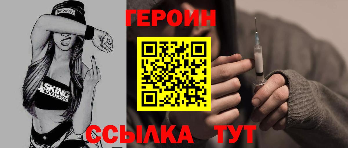 Героин афганец Губкинский