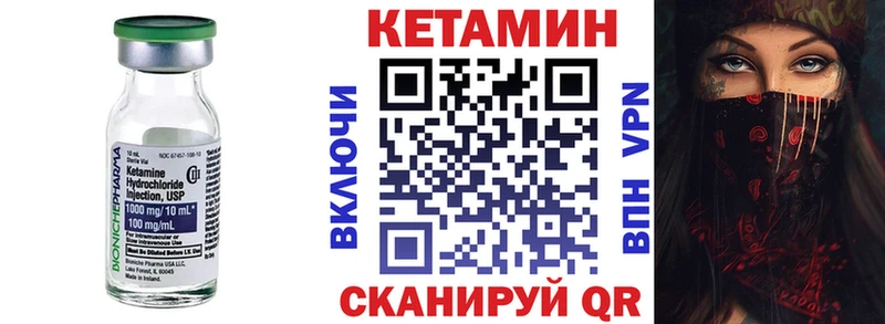 КЕТАМИН VHQ  Купить закладки  Губкинский 