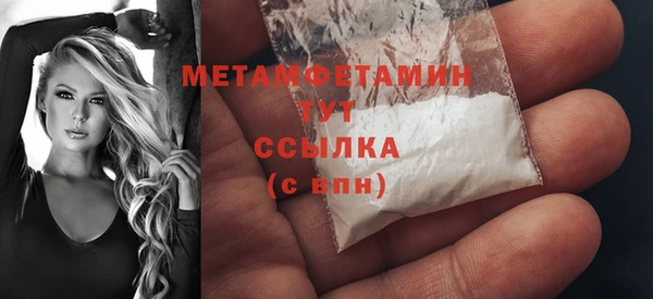 метамфетамин Горно-Алтайск