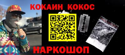 кокс Малгобек