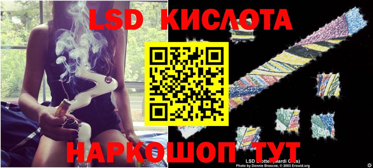 LSD-25 экстази кислота  ЛСД экстази ecstasy  Вход с VPN  hydra tor  Губкинский 