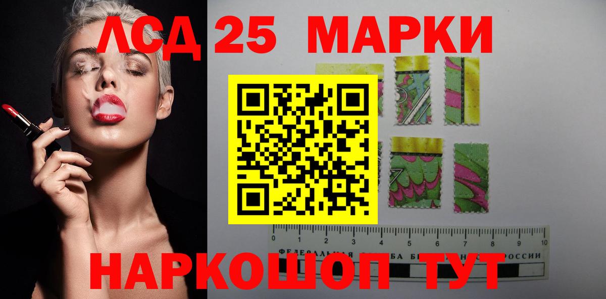 Лсд 25 экстази ecstasy Губкинский