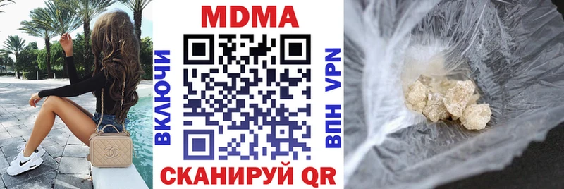 MDMA crystal  Купить  Губкинский 
