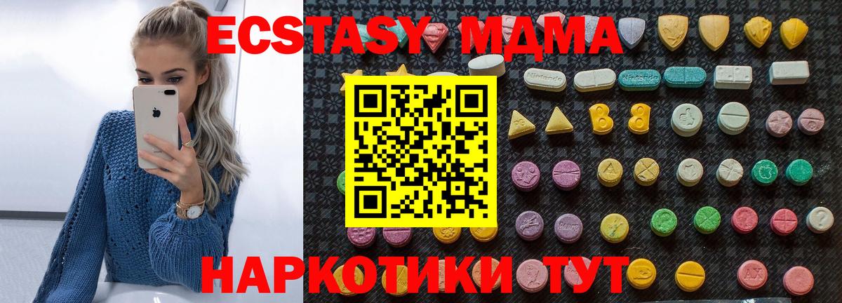 MDMA кристаллы Губкинский
