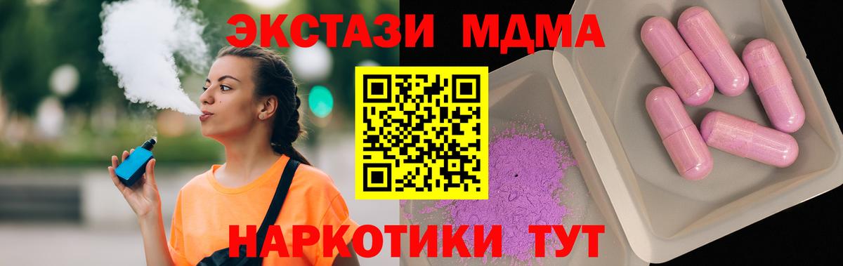 МДМА crystal  Вход с VPN  MDMA VHQ  Губкинский 