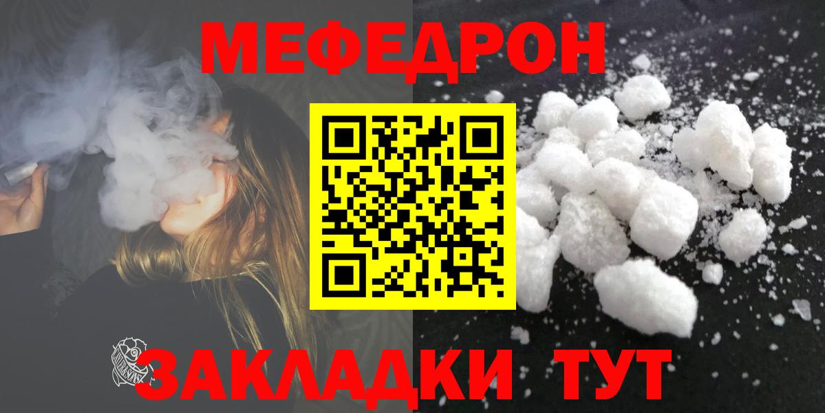 Губкинский  МЯУ-МЯУ  Вход с VPN  Мефедрон кристаллы  Меф 4 MMC 