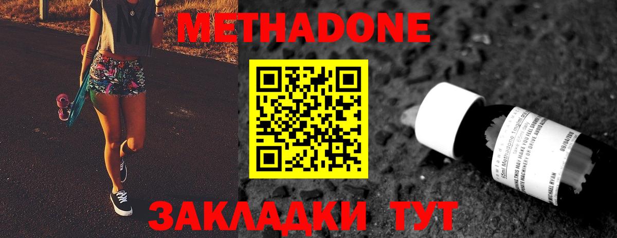 Метадон белоснежный  Вход с VPN  Губкинский 