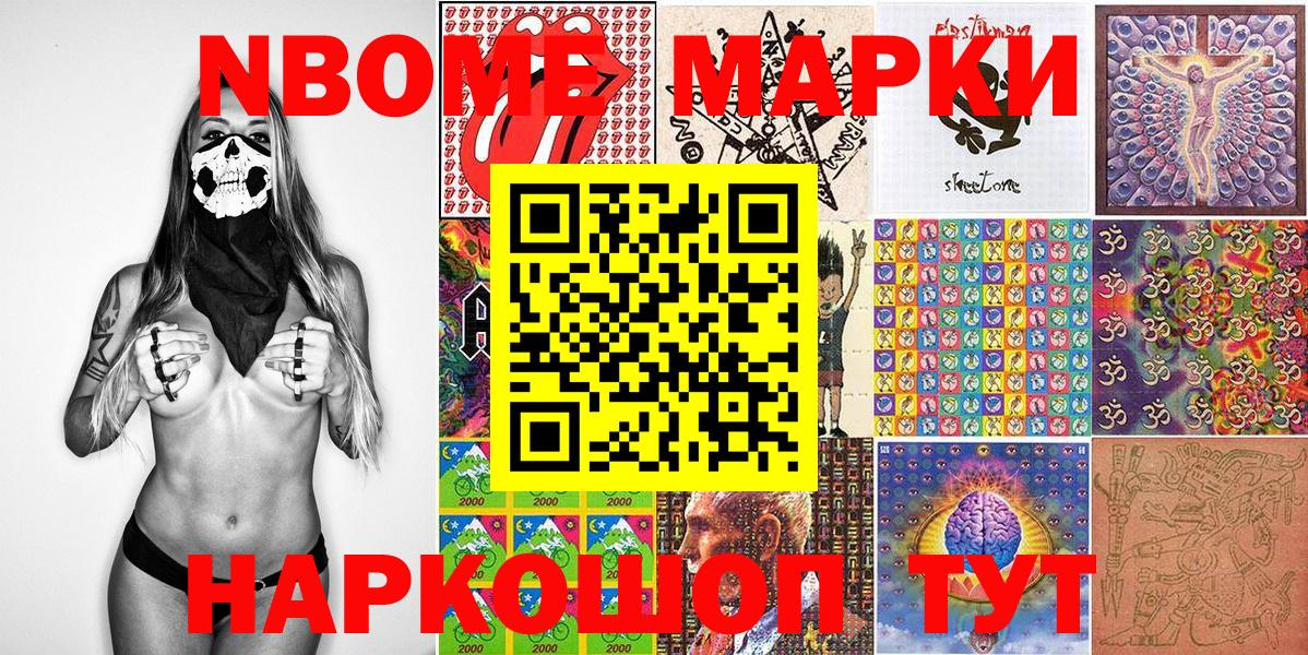 Губкинский  Марки 25I-NBOMe 1500мкг  Марки NBOMe  Вход с VPN  Марки 25I-NBOMe 1500мкг 