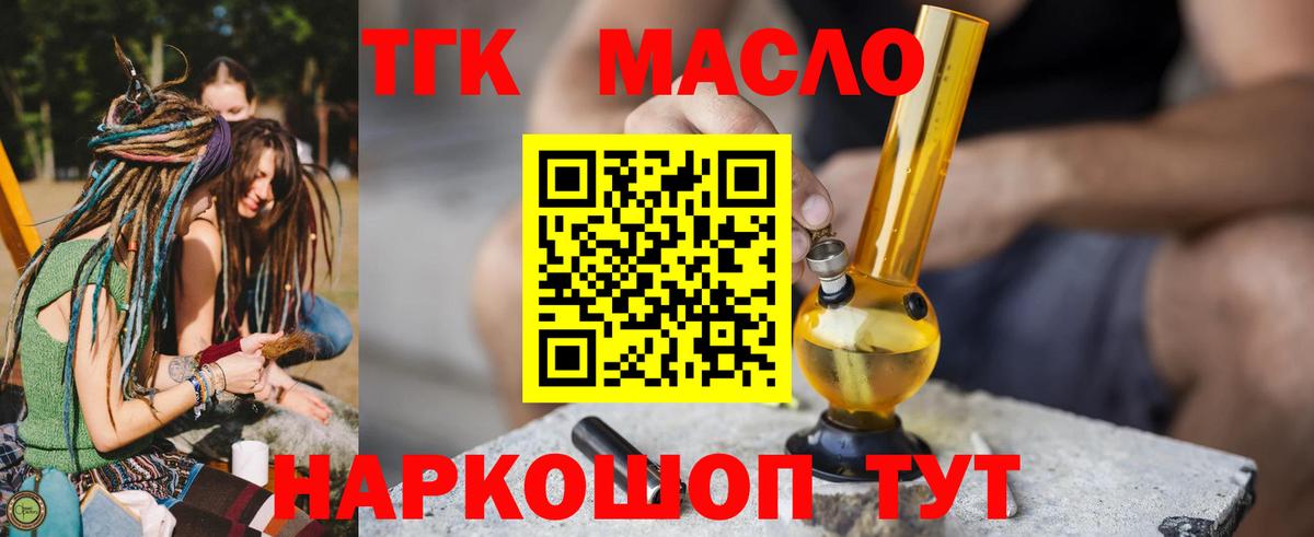 ТГК вейп с тгк  Дистиллят ТГК вейп с тгк  Вход с VPN  Губкинский 