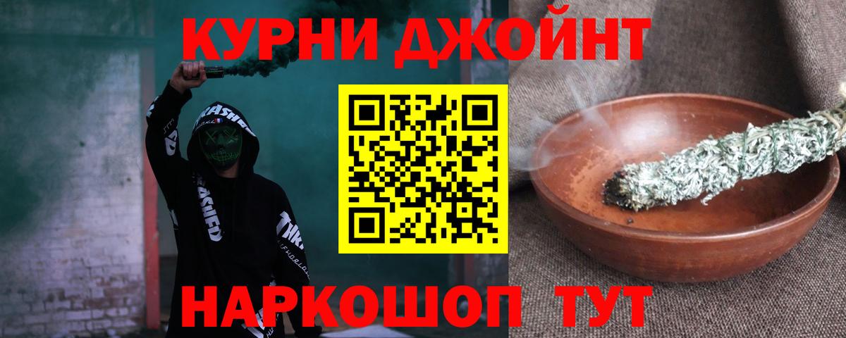 Бошки Шишки гибрид Губкинский